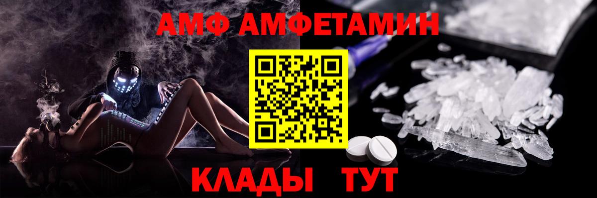 Amphetamine 98% Балтийск