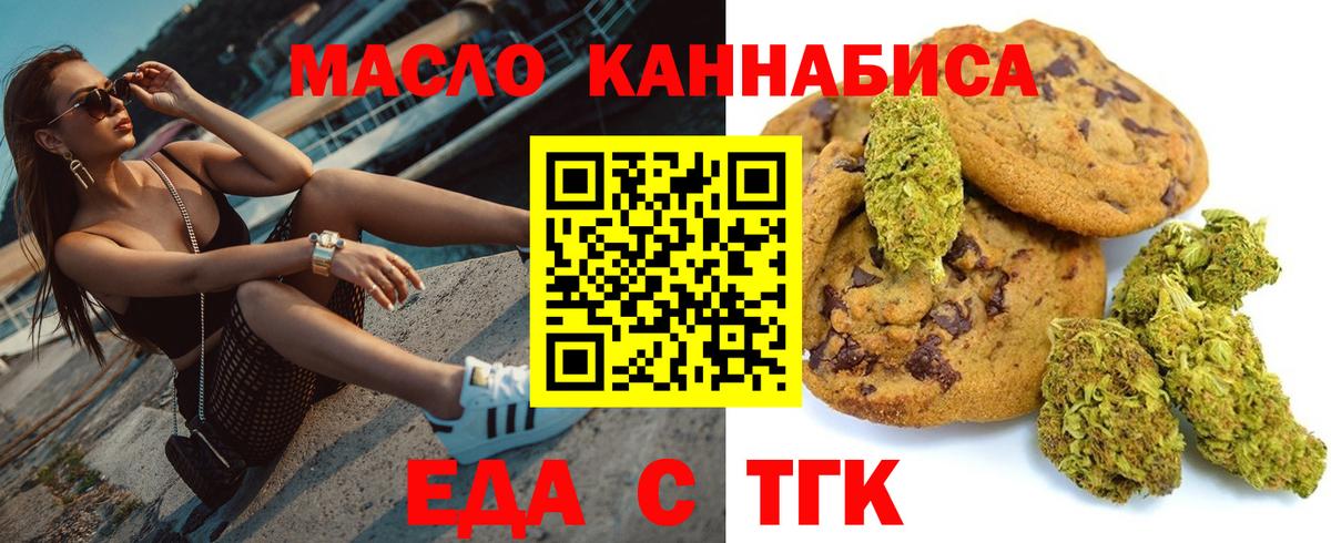 Canna-Cookies марихуана  Вход с VPN  Балтийск 