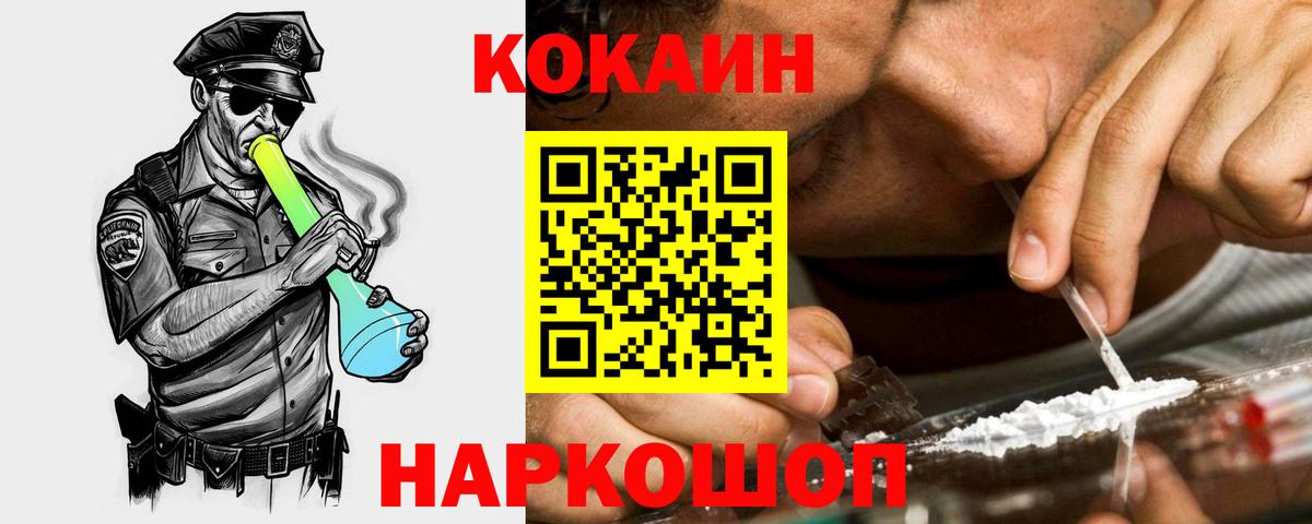 Cocaine Эквадор  COCAIN  Балтийск  Вход с VPN  Cocaine Эквадор 