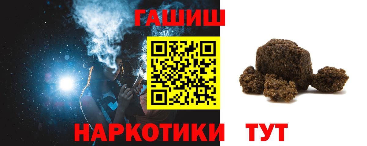 ГАШ хэш Балтийск