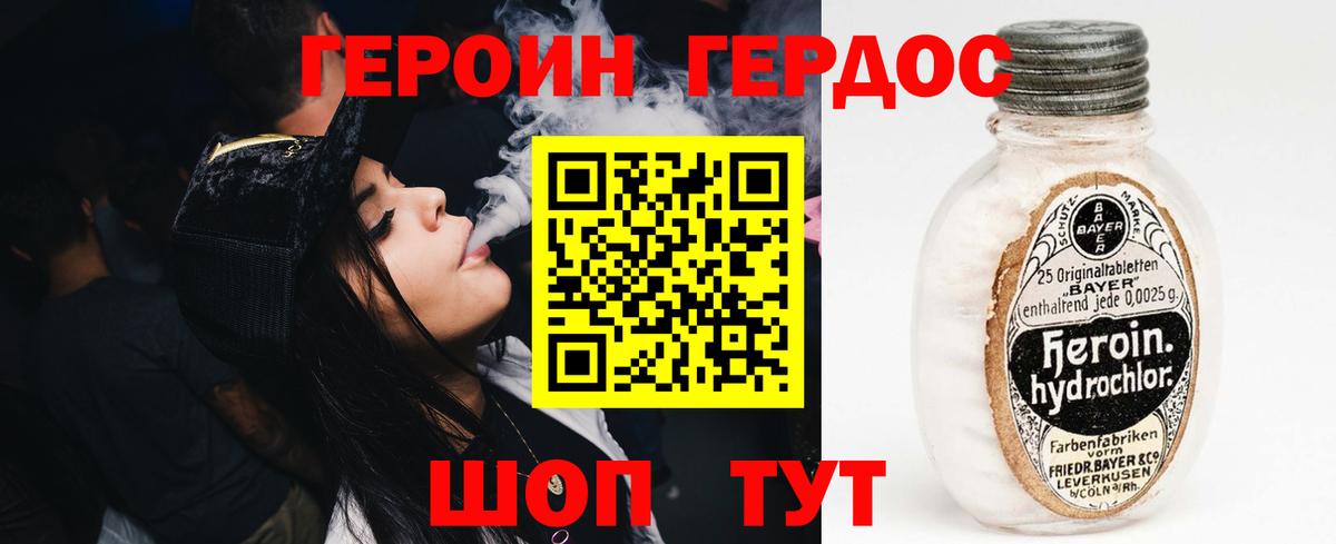 Героин афганец  Вход с VPN  Балтийск 