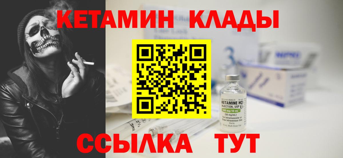 КЕТАМИН ketamine  Кетамин VHQ  ссылка на мегу рабочий сайт  Вход с VPN  Балтийск 