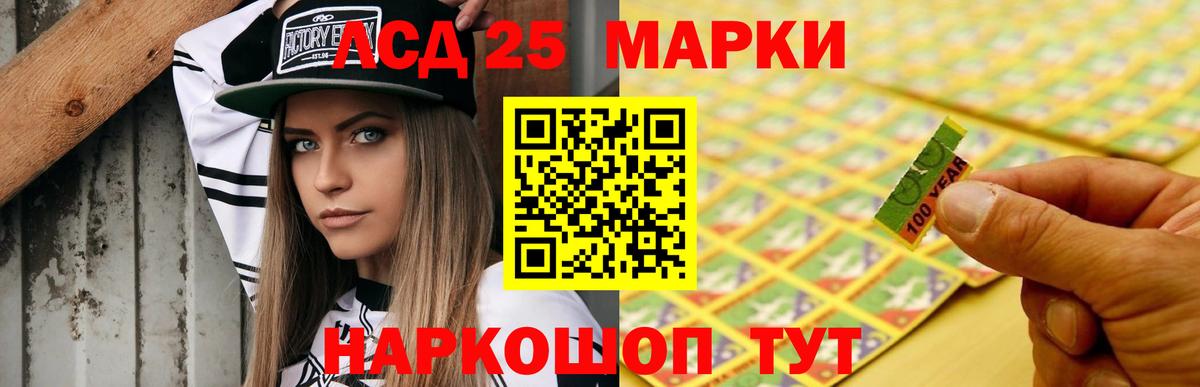 LSD-25 экстази кислота  LSD-25 экстази кислота  Вход с VPN  Балтийск 