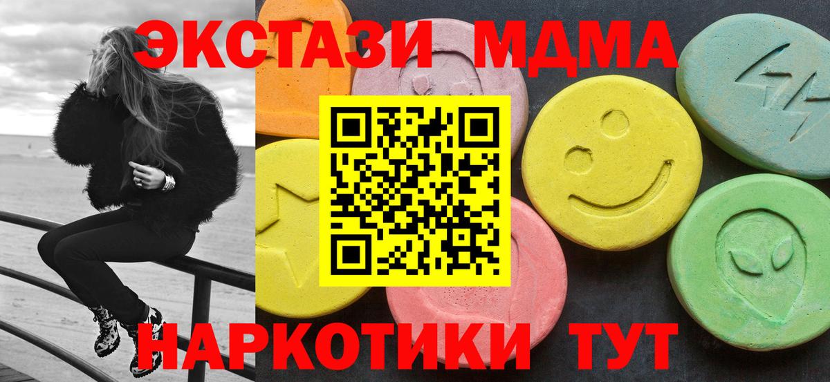 МДМА crystal  Вход с VPN  МДМА VHQ  МДМА  Балтийск 