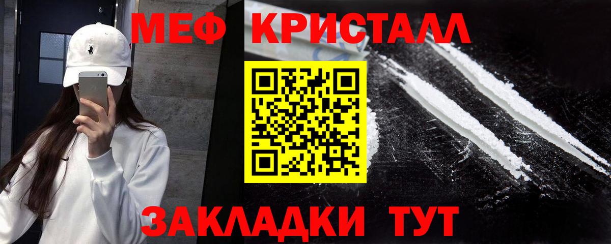 Балтийск  Мефедрон 4 MMC  Меф mephedrone  МЯУ-МЯУ  Вход с VPN  МЯУ-МЯУ 