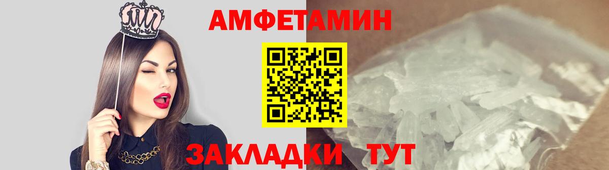 МЕТАМФЕТАМИН кристалл Балтийск