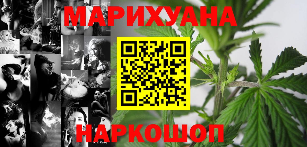 МАРИХУАНА Bruce Banner Балтийск