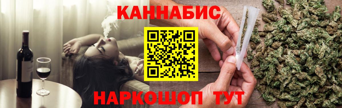 Конопля индика  Бошки марихуана план  Шишки марихуана ГИДРОПОН  Балтийск  Вход с VPN 